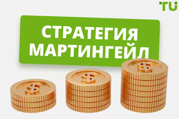 Стратегия Мартингейла Aviator